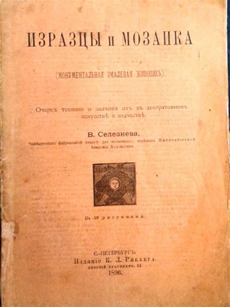 Тема 3: Архетипичные значения стрелок в искусстве и психологии