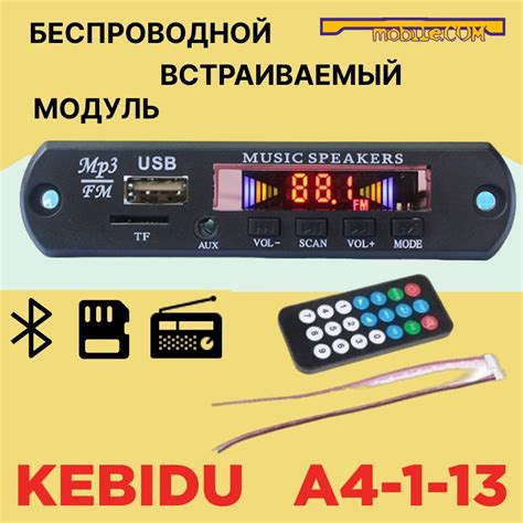 Тема 3: Настройка kebidu bluetooth для безопасного и удобного использования