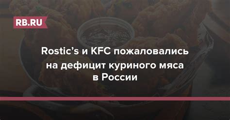 Тема 4: Разнообразные способы обжарки куриного мяса в ресторанах KFC и их влияние на вкус