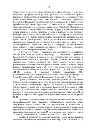 Тенденции судебной практики в рассмотрении дел о просрочке поставки товаров