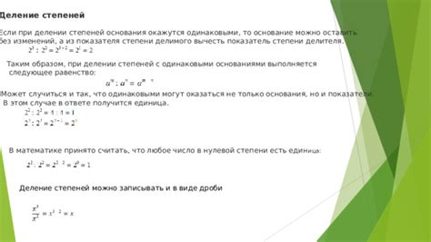 Теорема о делении на простое число с помощью непростого делимого