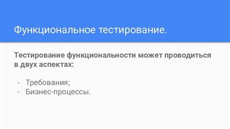 Тестирование функциональности подключенной библиотеки