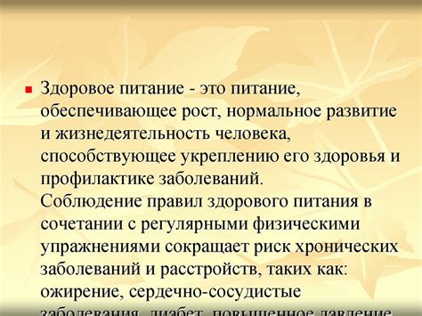 Техника №3: Значимость правильного соотношения компонентов