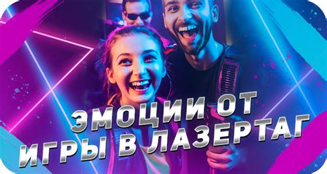 Техники для ощущения радости во время игры: советы и трюки