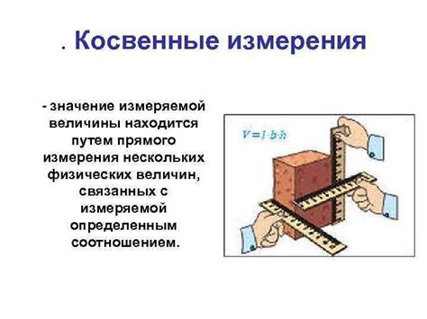 Техники измерения величины с учетом невязок