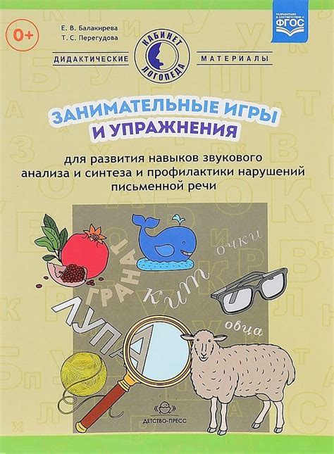 Техники и упражнения для анализа собственного развития в индивидуальном письменном журнале