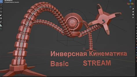 Техники создания движения в Blender: кинематика и динамика