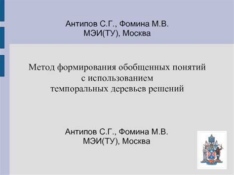 Техники формирования понятий с использованием новых комбинаций слов