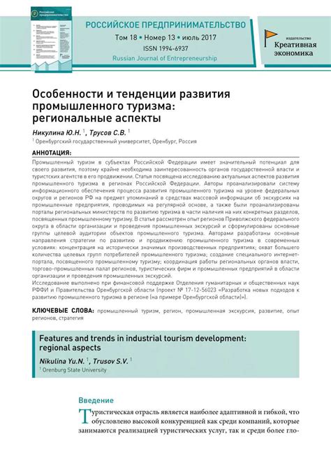 Технические аспекты записи голосового содержимого: основные аспекты и направления