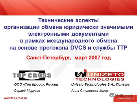 Технические аспекты использования протокола АФТН в современной авиационной системе связи