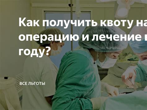 Технические аспекты проверки доступной квоты на операцию