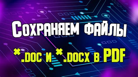 Технические пути преобразования документа из системы 1С в формат PDF