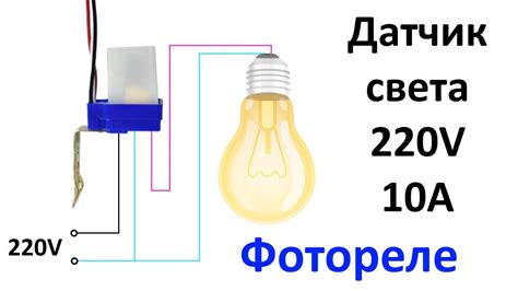 Технические требования для активации системы освещения цели на противовоздушной пушке