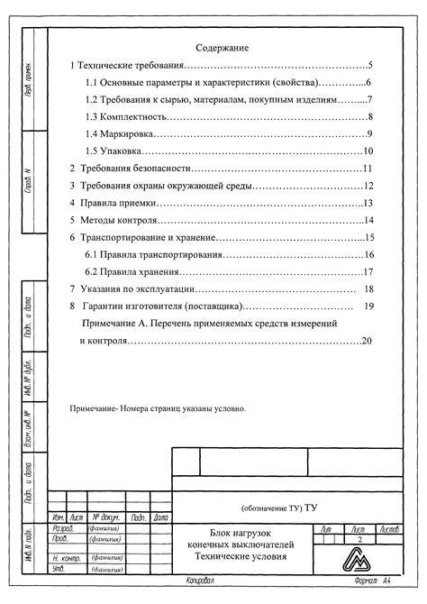 Технические требования для отчета-заявки