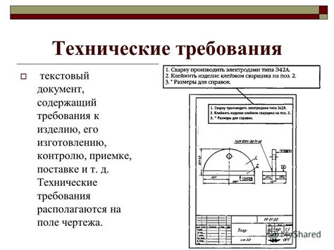 Технические требования для установки Exogear RPG