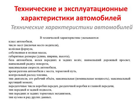 Технические характеристики работы главного сенсора столкновения старлайн