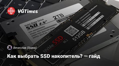 Технические характеристики SSD: как выбрать подходящий накопитель