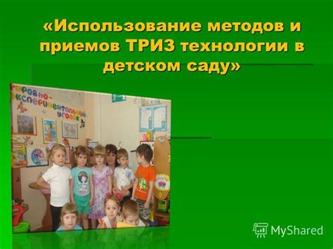 Технологические инновации: использование передовых методов и приемов Витязём в городе Юрга