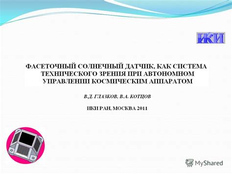 Технологический прогресс и разработка новых открытий