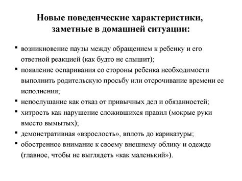 Типичные поведенческие характеристики в ситуациях неопределенности