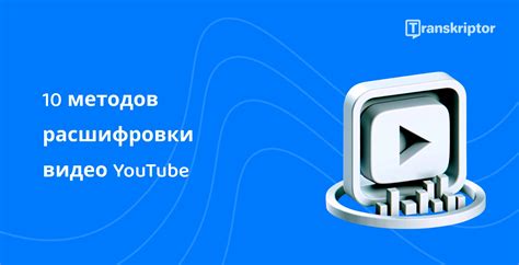 Топ-10 методов расшифровки сложной обводки