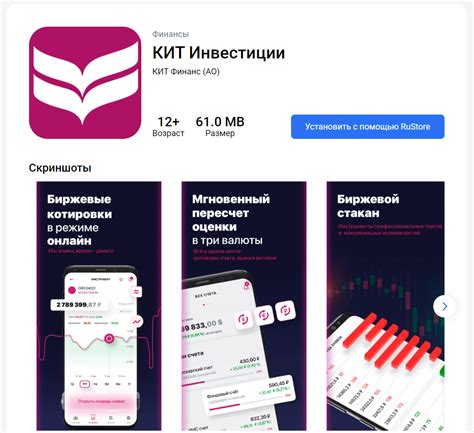 Торговая платформа Кит Финанс