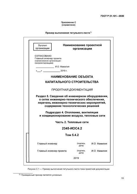 Требования к оформлению и получению удостоверения о соблюдении санитарных норм и правил