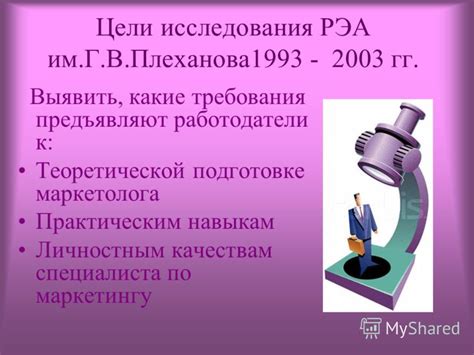 Требования к профессионализму и качествам специалиста в медицинской сфере