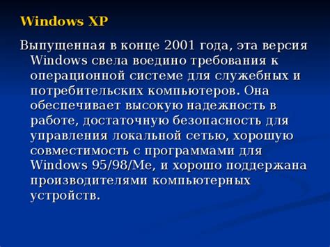 Требования к системе и совместимость с операционной системой