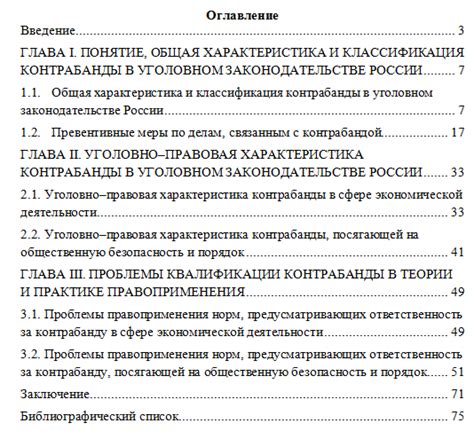 Требования к формулировке и стилю сокращенного изложения содержания дипломной работы