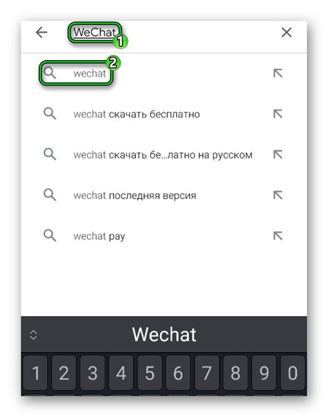 Третий способ: Установка WeChat через APK-файл