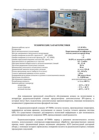 Триангуляция спутниковых сигналов и точность определения координат