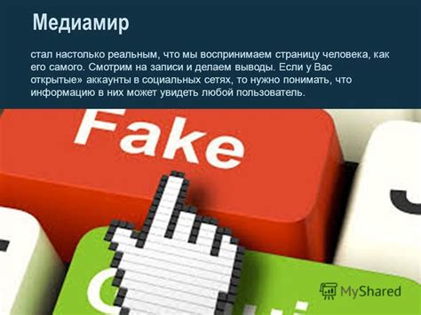 Тщательно изучите его аккаунты в социальных сетях