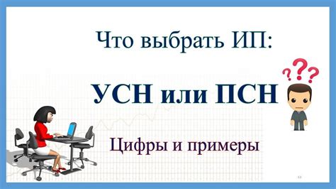 УСН и ОСНО: отличия и основополагающие принципы