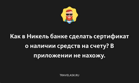 Убедитесь в наличии достаточных средств на счету