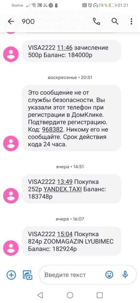 Убедитесь в правильности введенного номера телефона