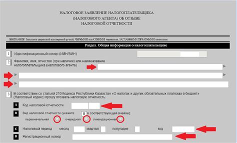 Уведомление о обновлении контактной информации в документе налоговой отчетности