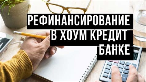 Увеличение доходов: важное условие изменения кредитной оценки