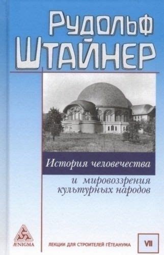 Увеличение мировоззрения и расширение культурных горизонтов