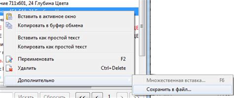 Увеличение удобства работы с буфером обмена через комбинации горячих клавиш