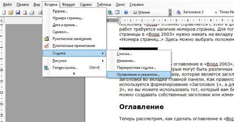 Увеличение функциональности содержания с помощью вставки перекрестных ссылок: необычный трюк
