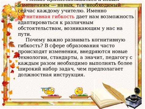 Увлекательные подарки, которые помогут педагогу расширить свои познания и компетенции