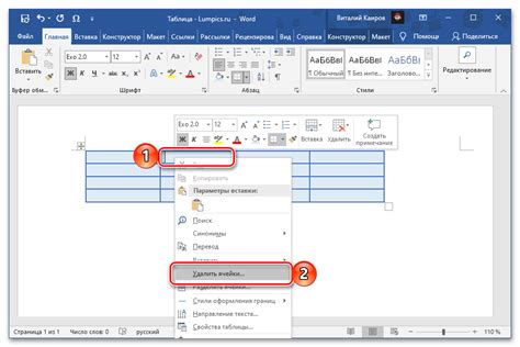Удаление отдельной ячейки в таблице Microsoft Word пошаговая инструкция