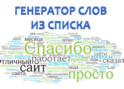 Удаление повторяющихся имен, фамилий и отчеств в Excel