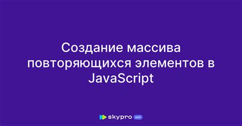 Удаление повторяющихся элементов массива