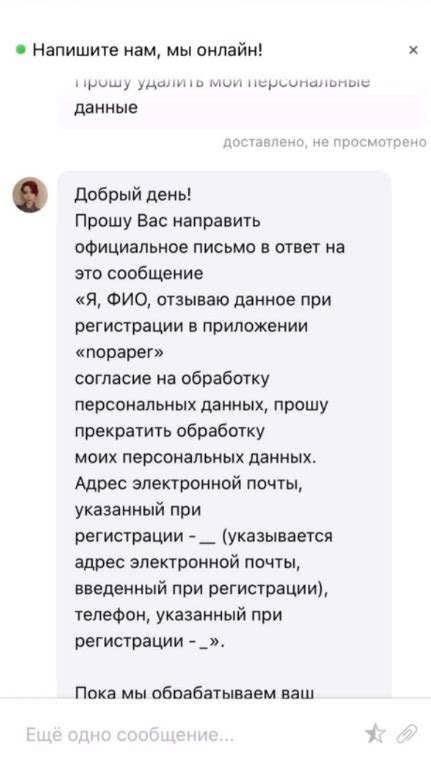 Удаление пользовательских данных и настроек