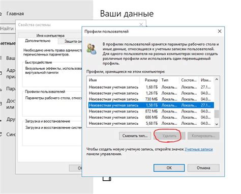 Удаление пользователя: ввод команды для удаления