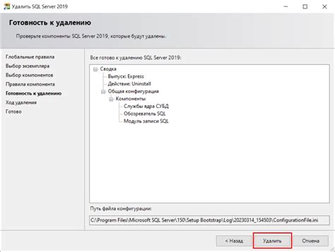 Удаление SQL Server 2019 через командную строку