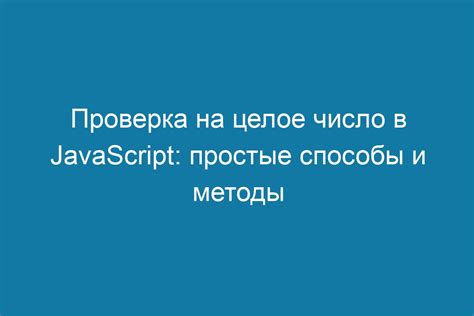 Удаляение слушателей событий в JavaScript: простые методы