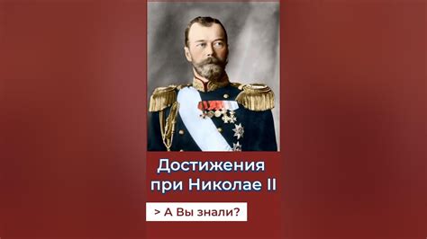 Удачное преодоление трудностей: достижения Николая в своей карьере